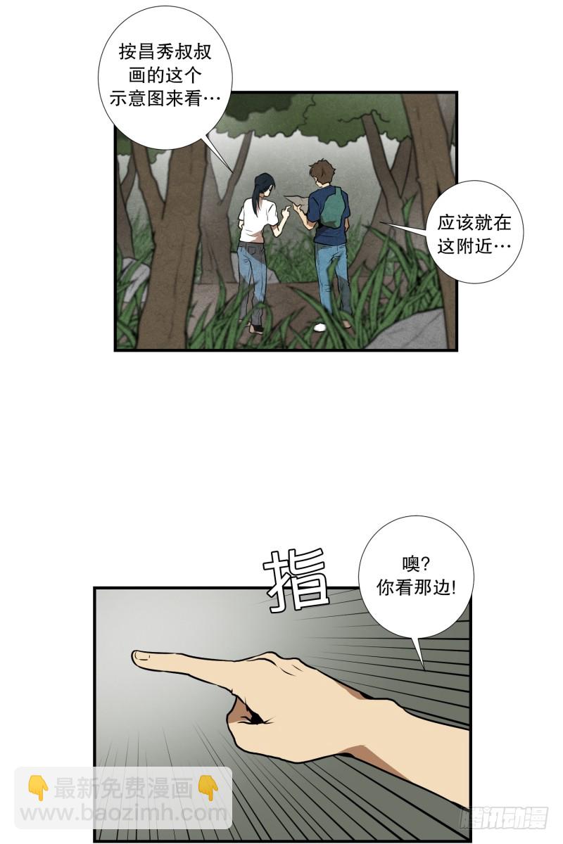 第64话 树洞 1-第64话