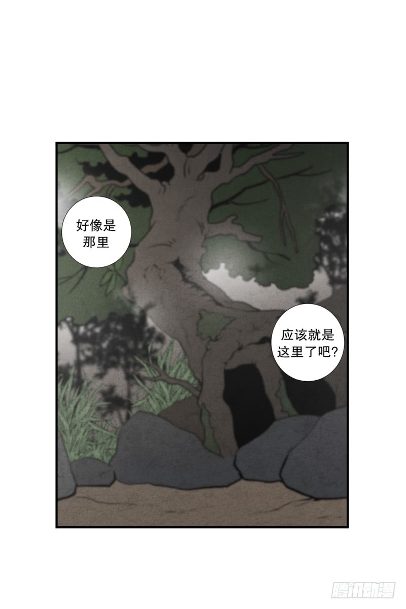 第64话 树洞 1-第64话