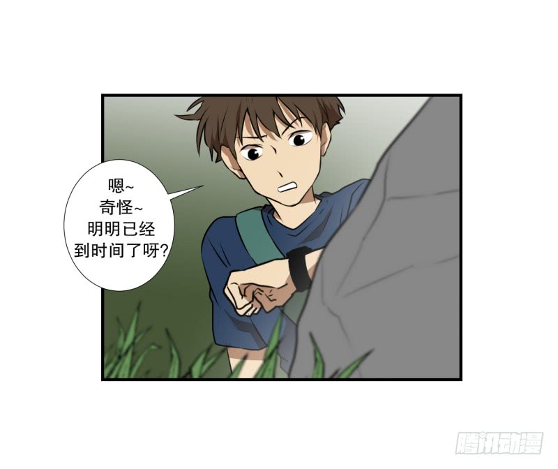 第64话 树洞 1-第64话