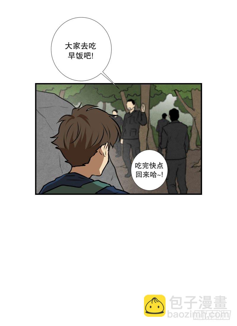 第64话 树洞 1-第64话