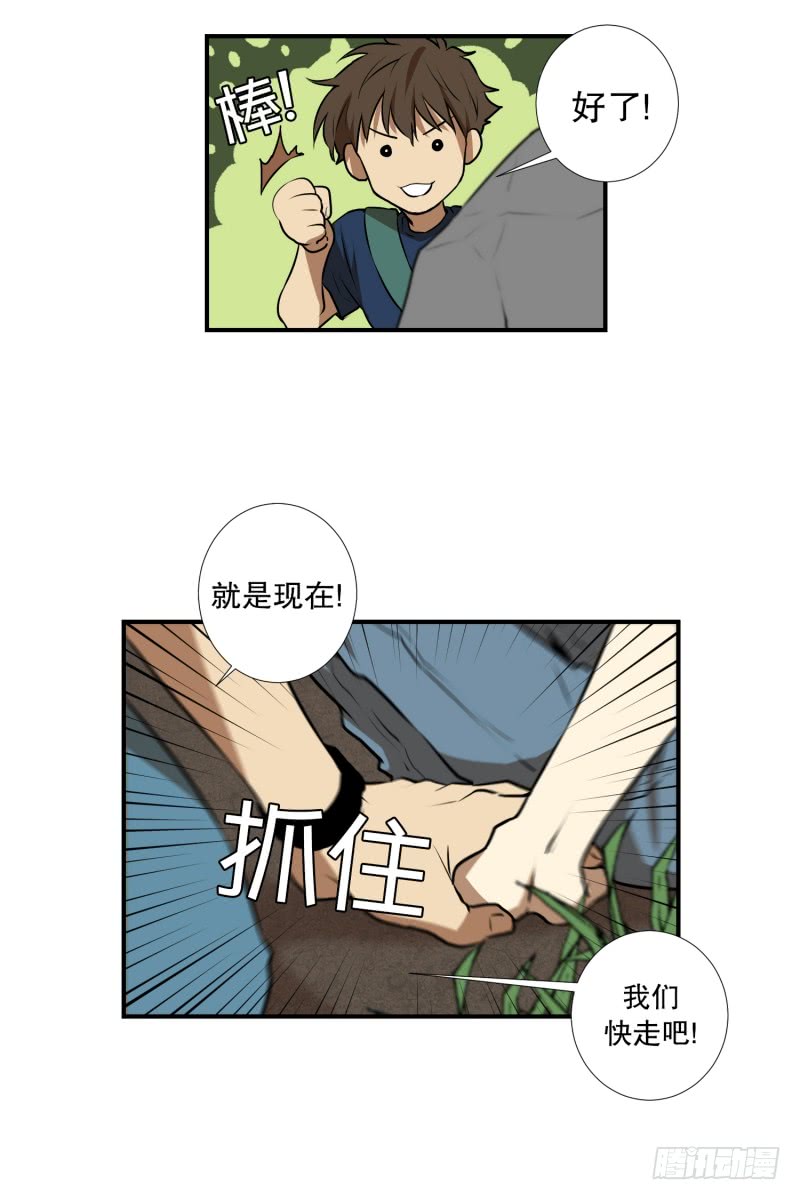 第64话 树洞 1-第64话
