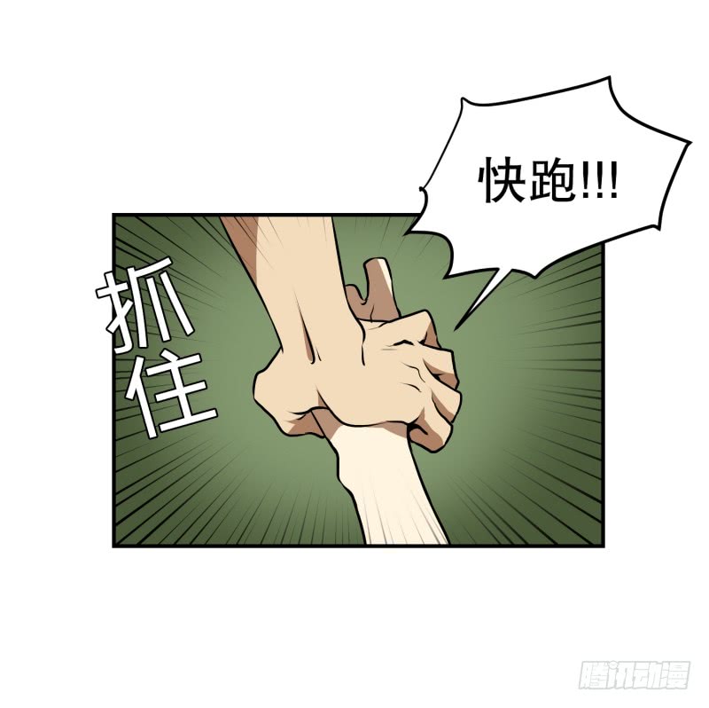 第66话 快跑-第66话