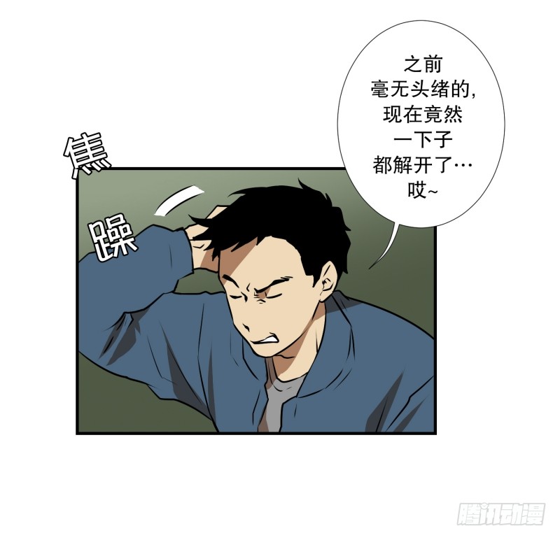 第68话 第二起-第68话