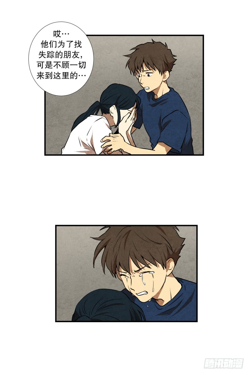 第68话 第二起-第68话