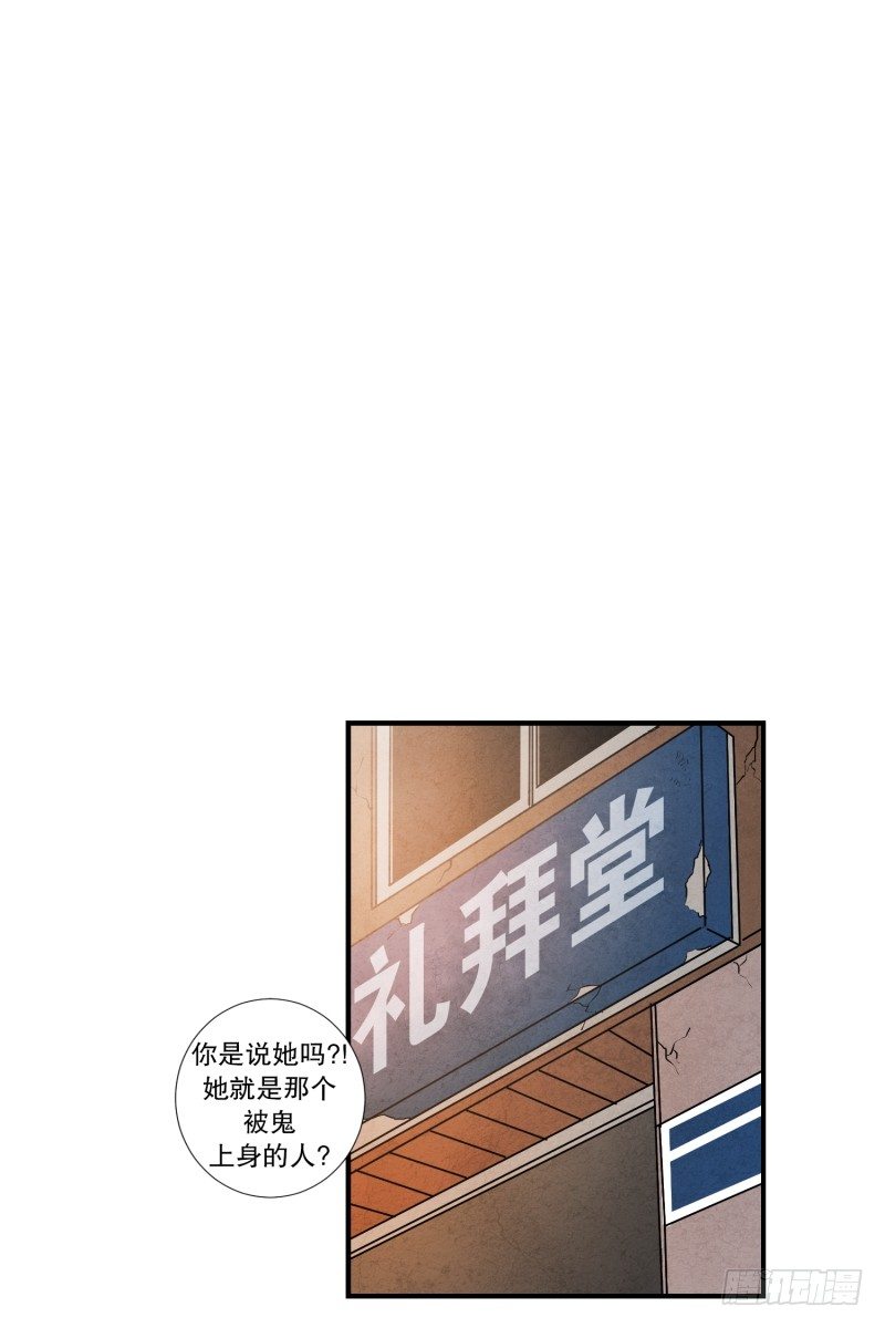 第8话 你有血光之灾-第8话