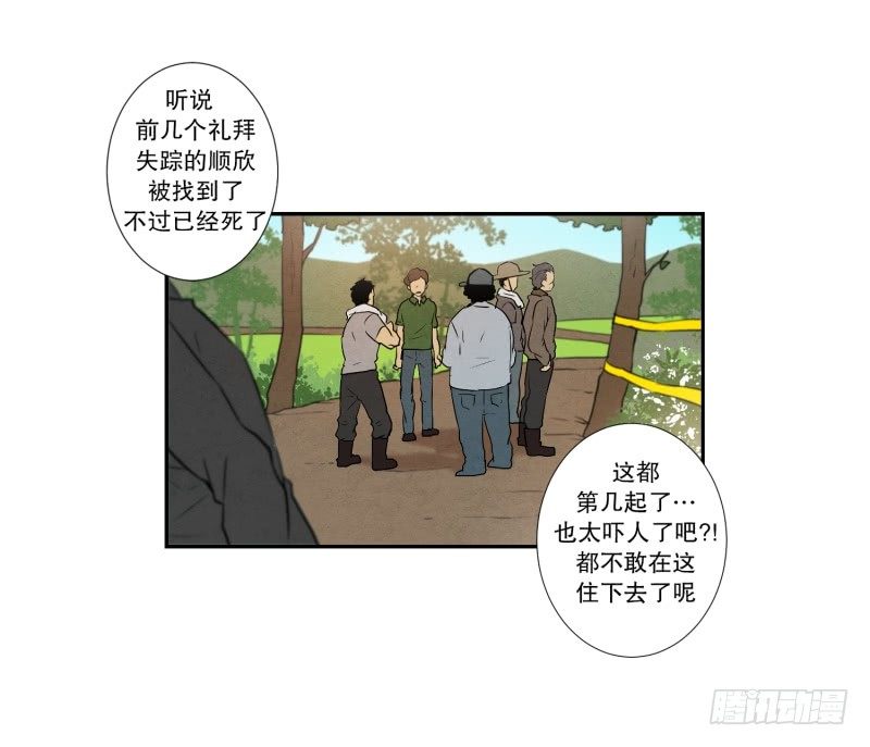 第8话 你有血光之灾-第8话
