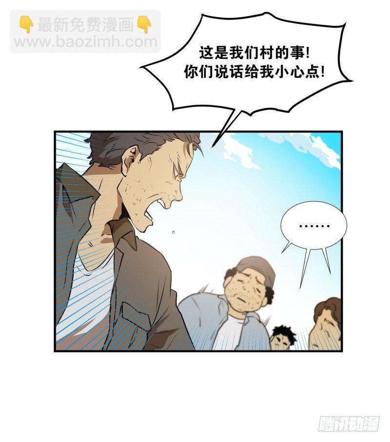第8话 你有血光之灾-第8话