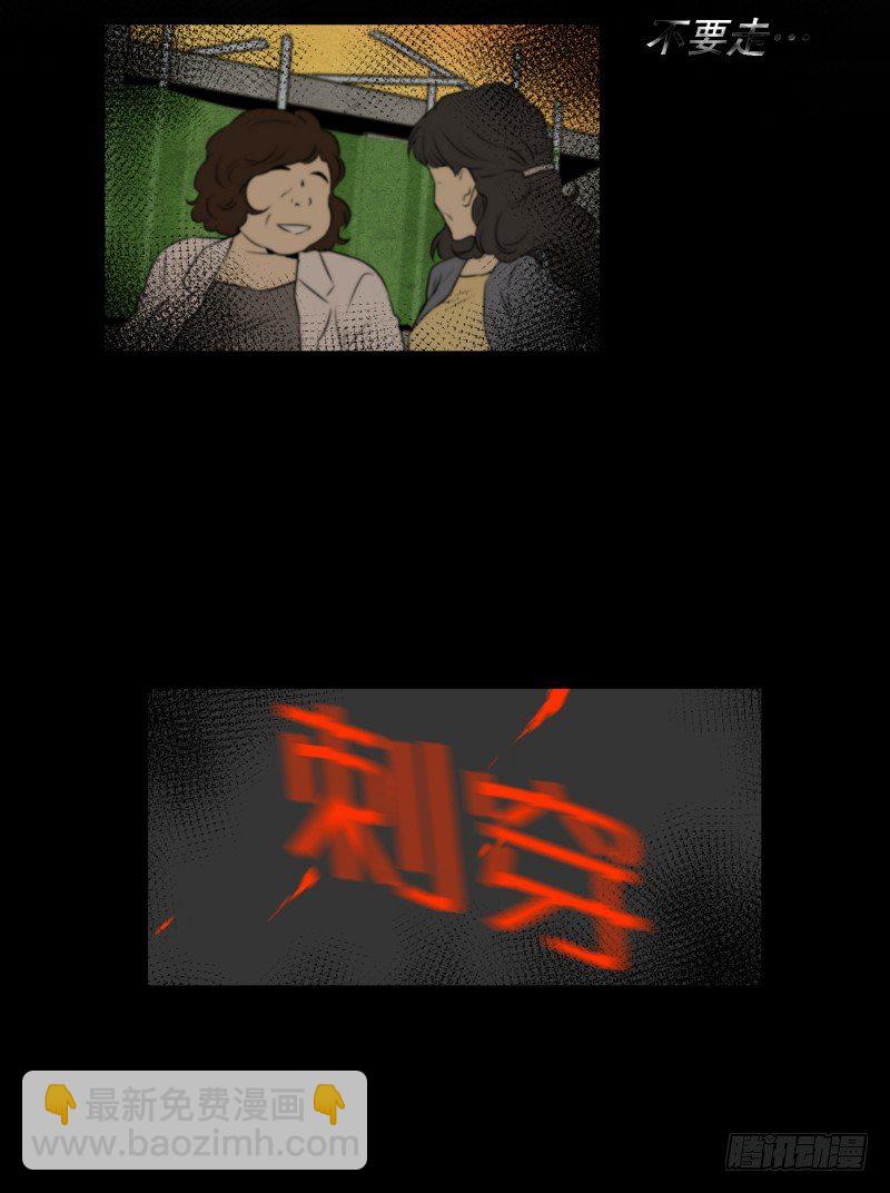 第8话 你有血光之灾-第8话
