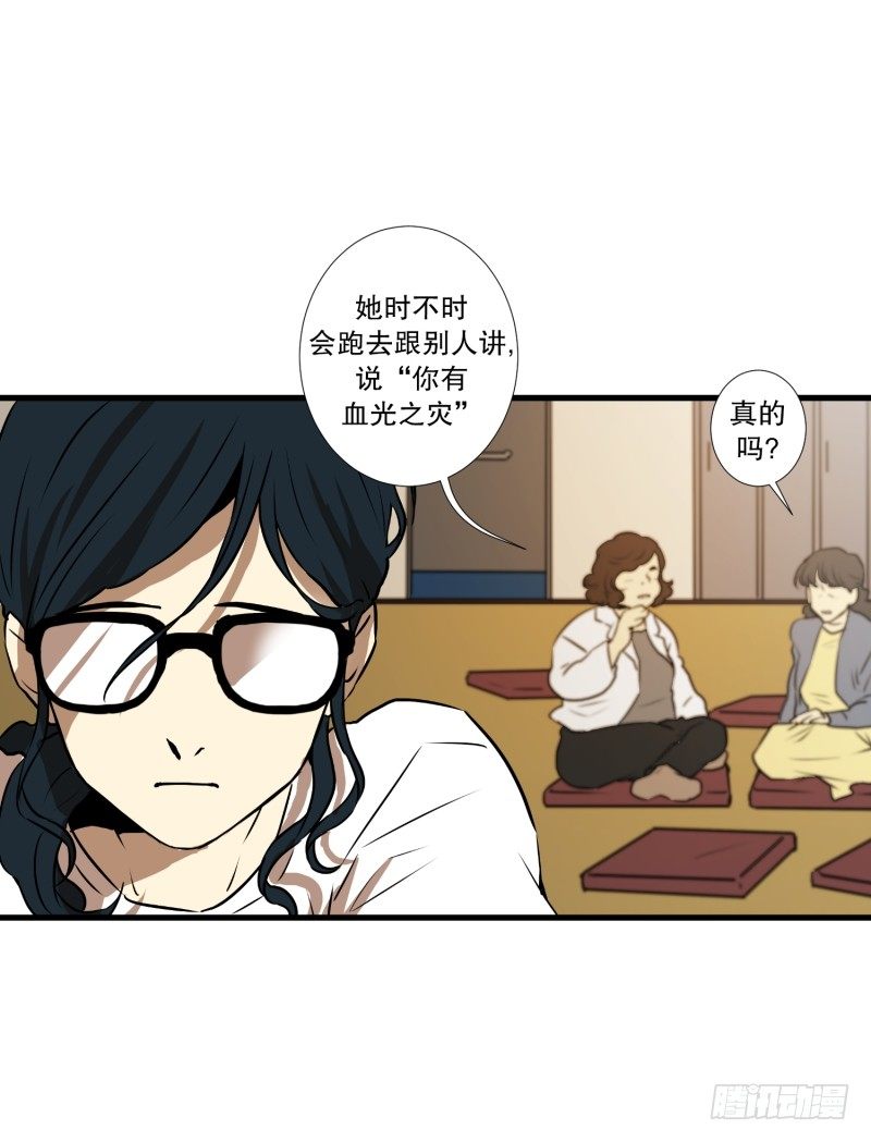 第8话 你有血光之灾-第8话