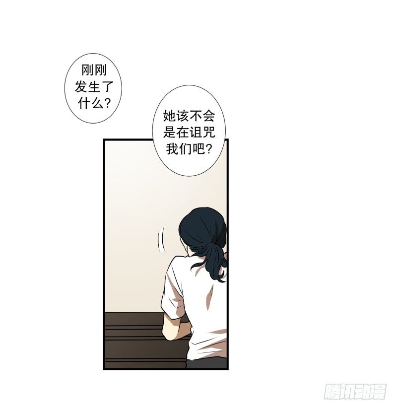 第8话 你有血光之灾-第8话