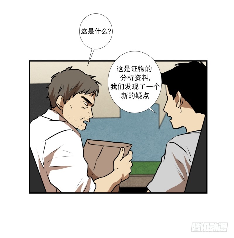 第72话 疑团重重 2-第72话