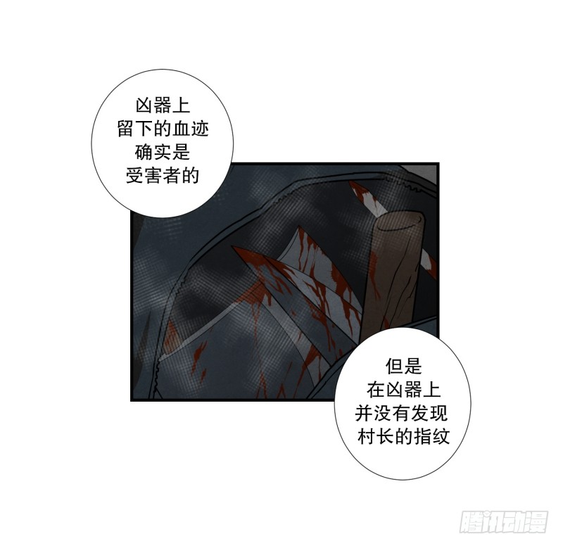 第72话 疑团重重 2-第72话
