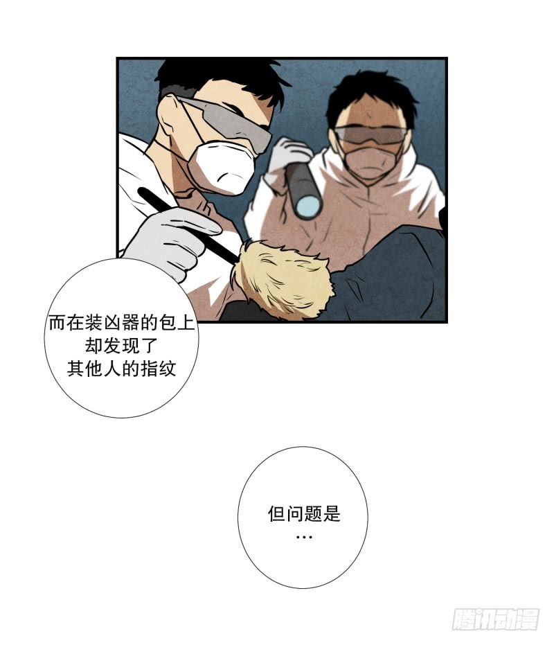 第72话 疑团重重 2-第72话