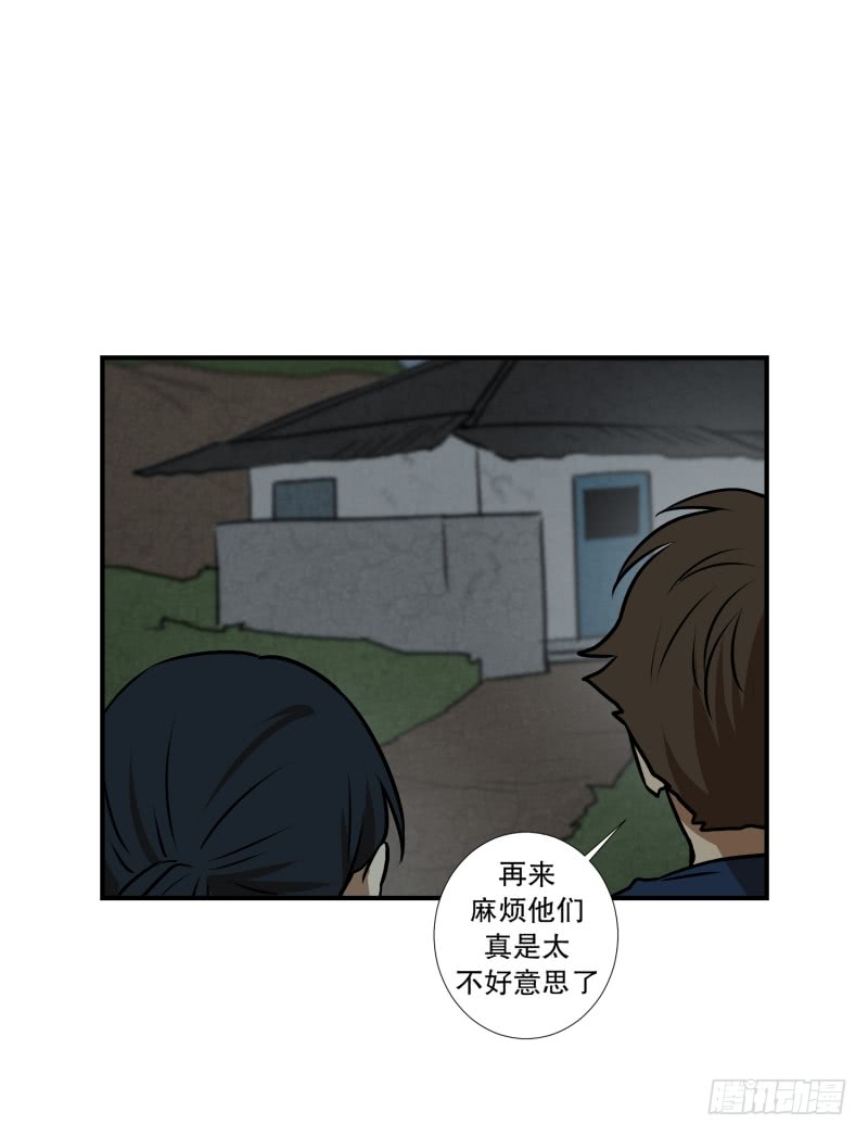 第72话 疑团重重 2-第72话