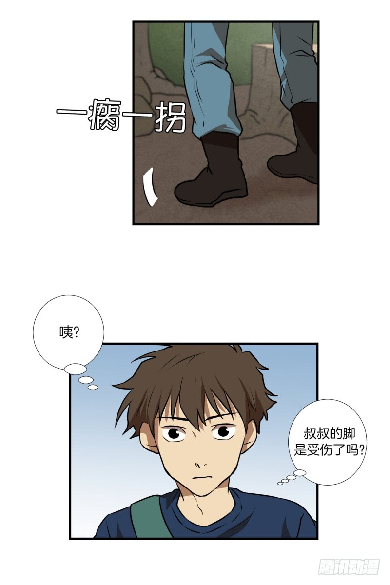 第72话 疑团重重 2-第72话