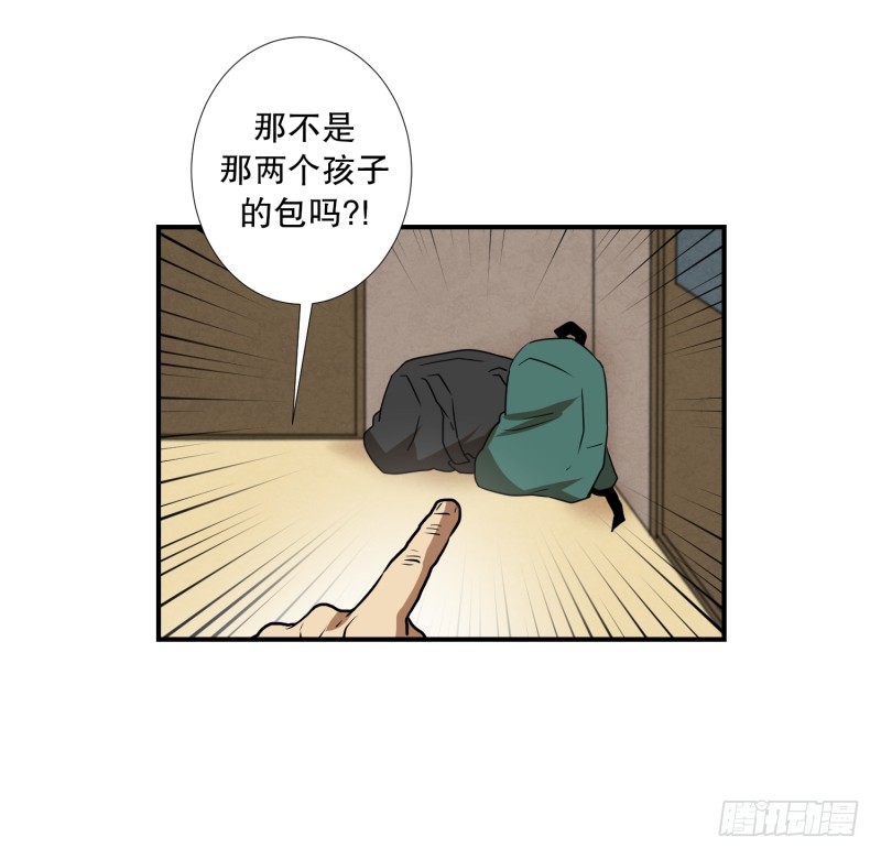 第76话 山洞-第76话
