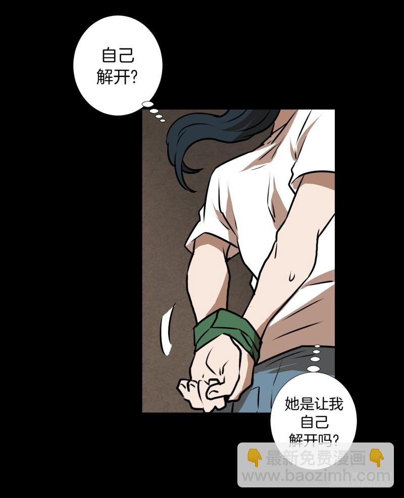 第78话 纹身的含义-第78话