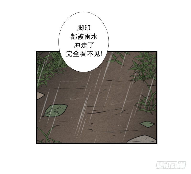 第78话 纹身的含义-第78话