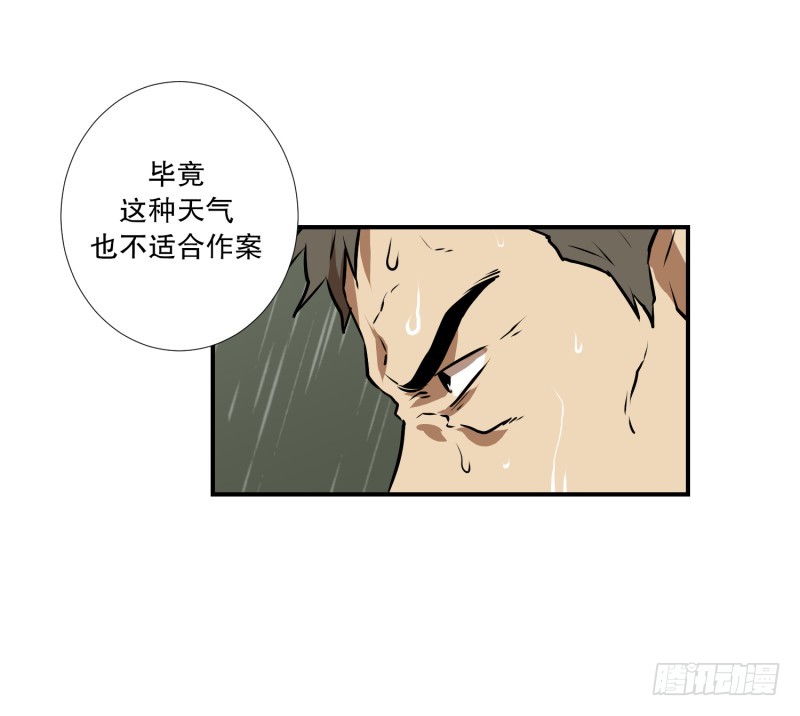 第78话 纹身的含义-第78话