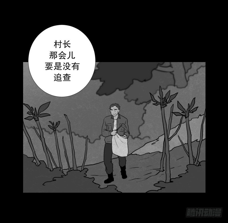 第82话 追逐 2-第82话