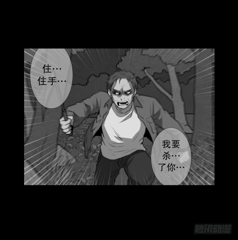 第82话 追逐 2-第82话