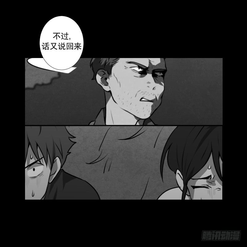第82话 追逐 2-第82话