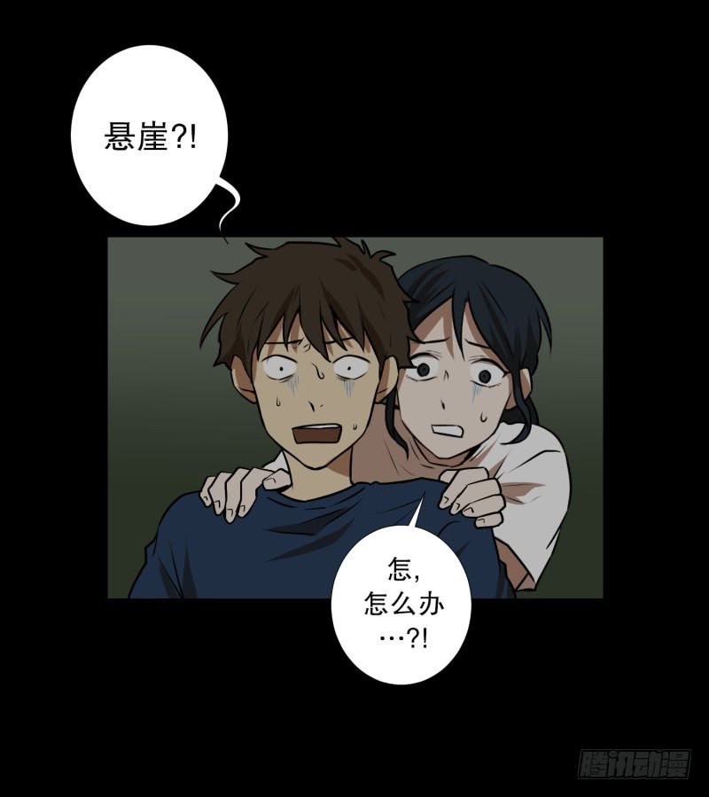 第82话 追逐 2-第82话