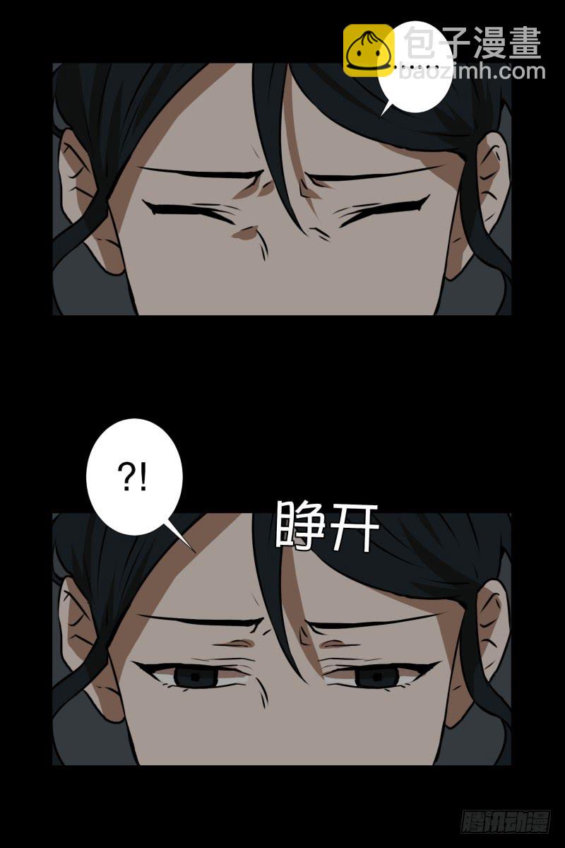 第84话 群起而攻之-第84话