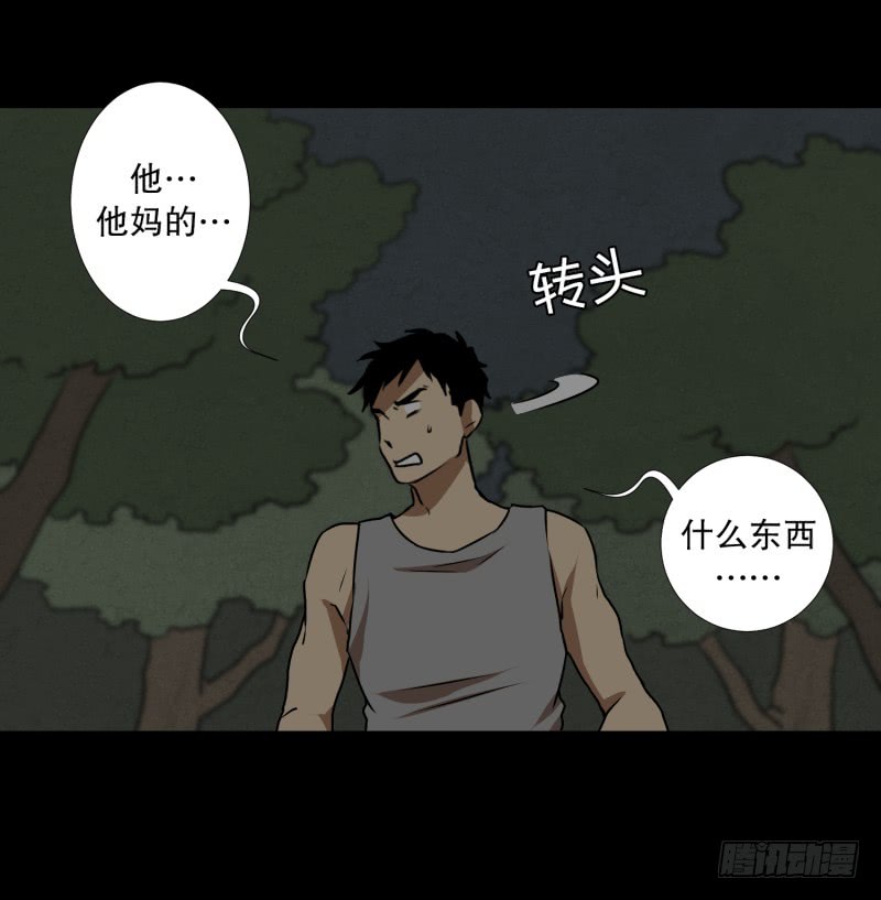 第84话 群起而攻之-第84话