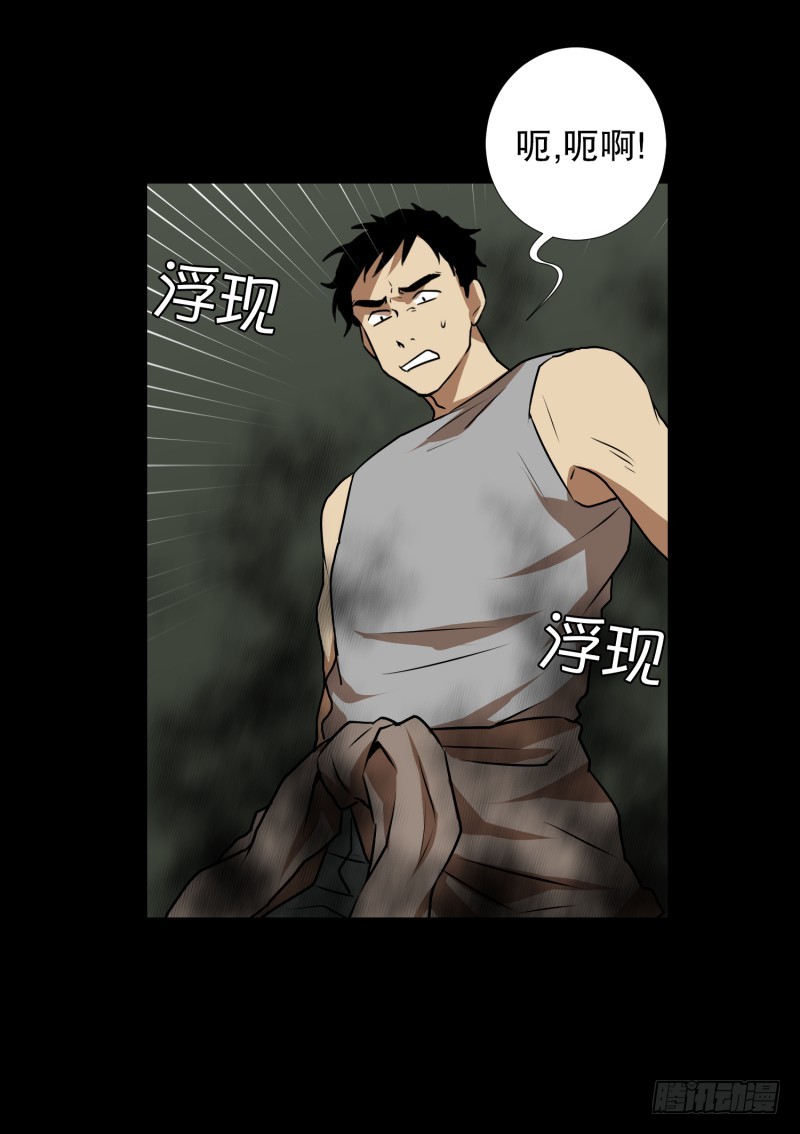 第84话 群起而攻之-第84话