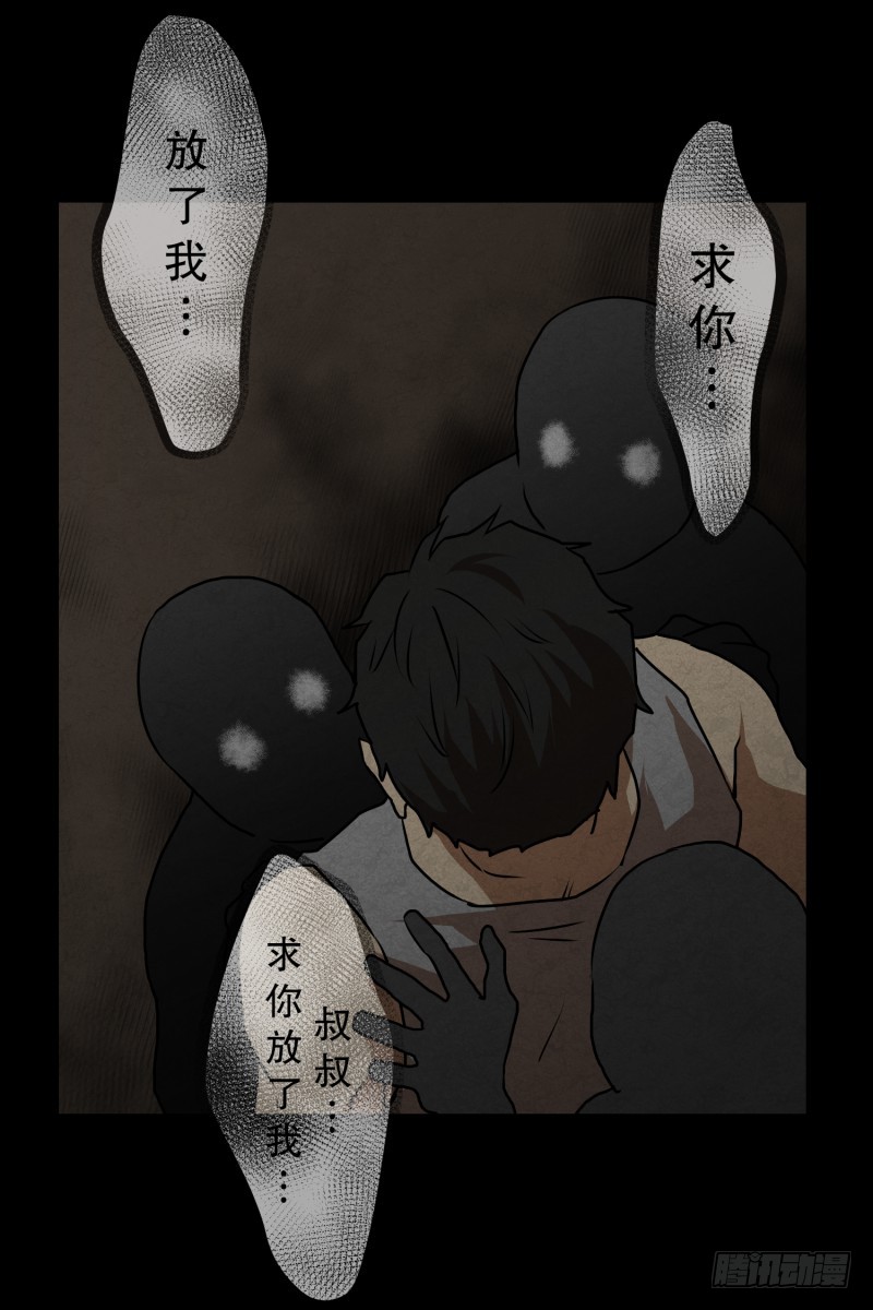 第84话 群起而攻之-第84话