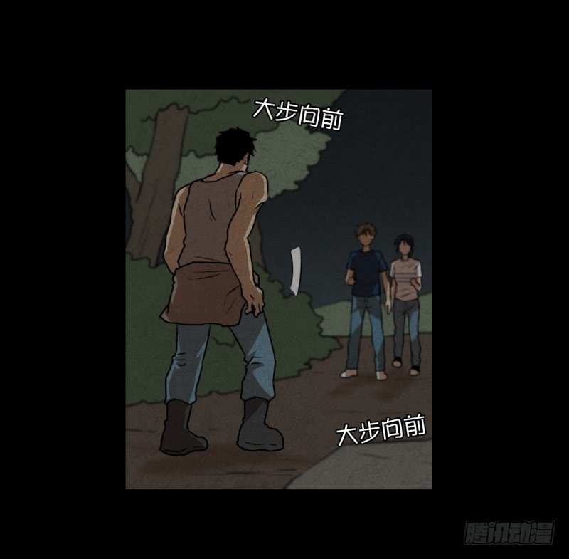 第84话 群起而攻之-第84话