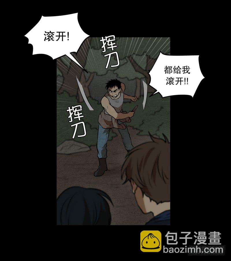 第84话 群起而攻之-第84话