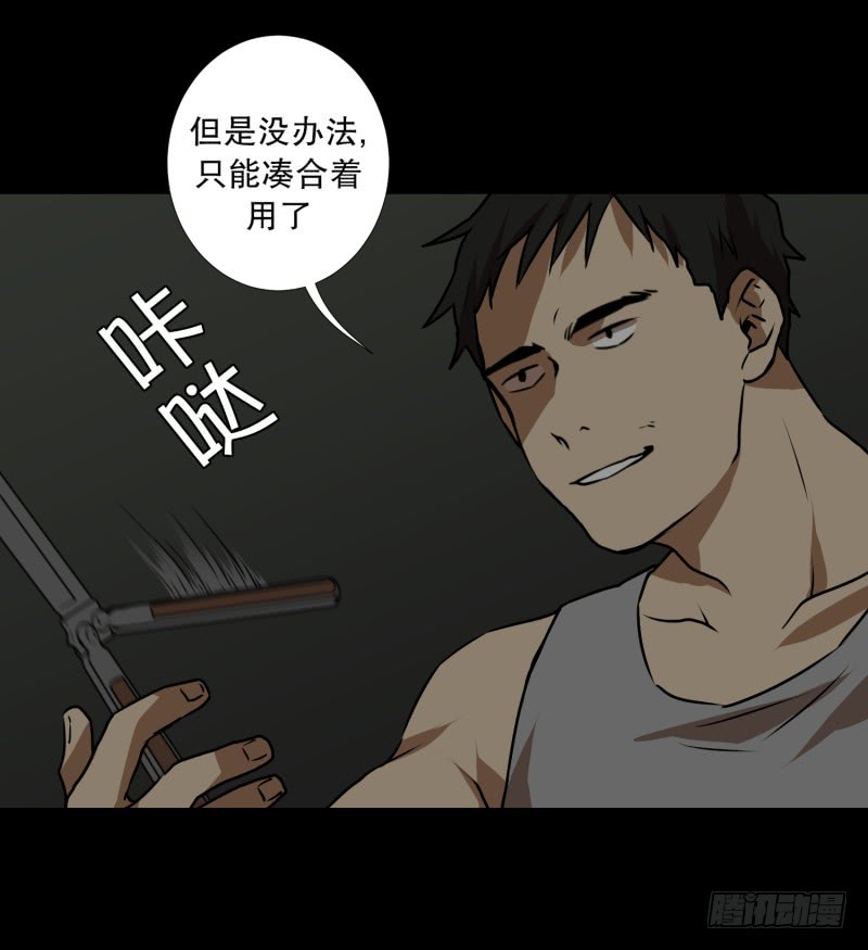 第84话 群起而攻之-第84话