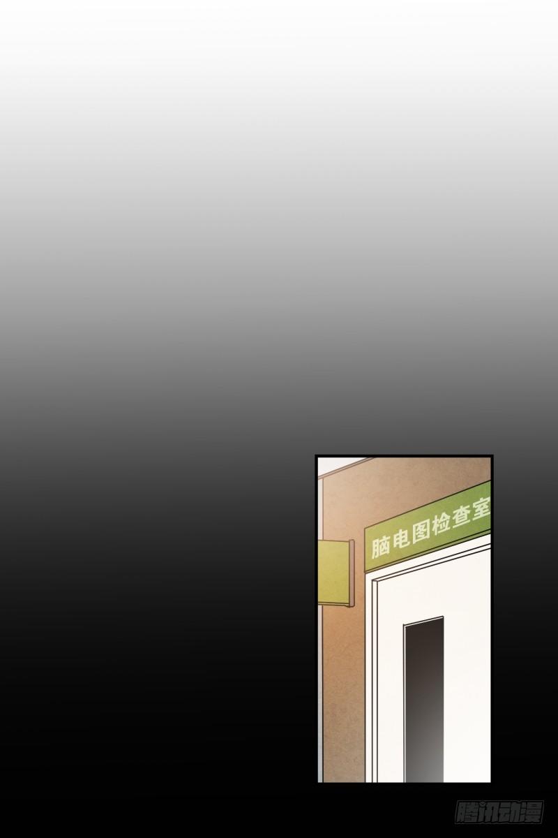 第10话 脑电波检查-第10话