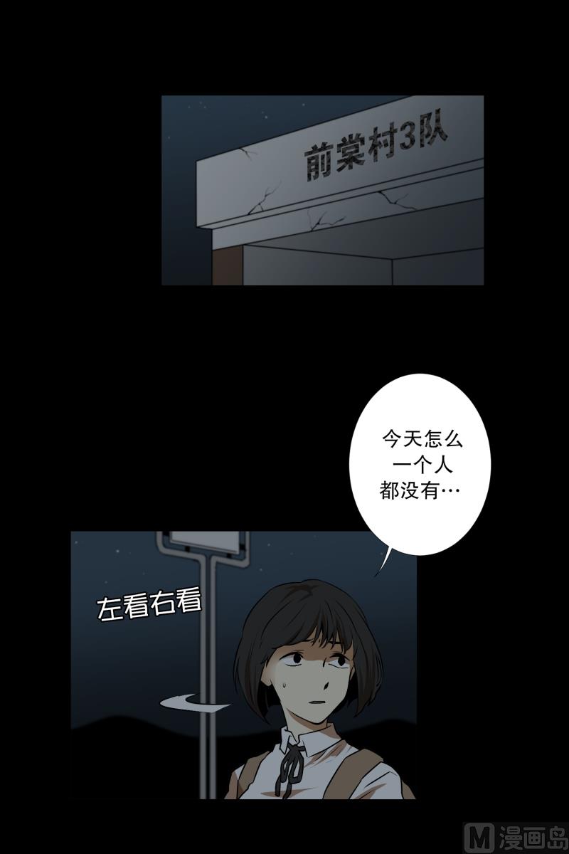 第12话 无人小路-第12话