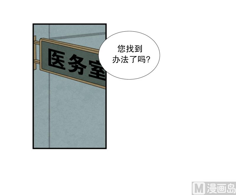 第26话 你的秘密-第26话