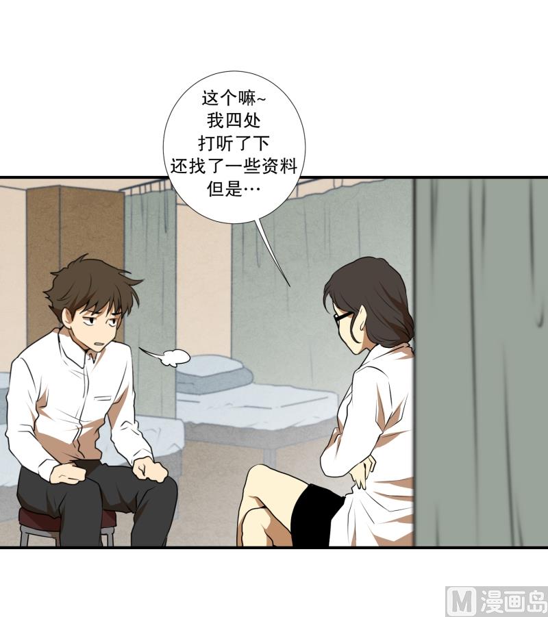 第26话 你的秘密-第26话