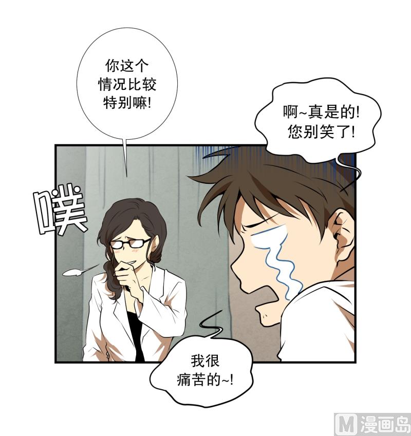 第26话 你的秘密-第26话