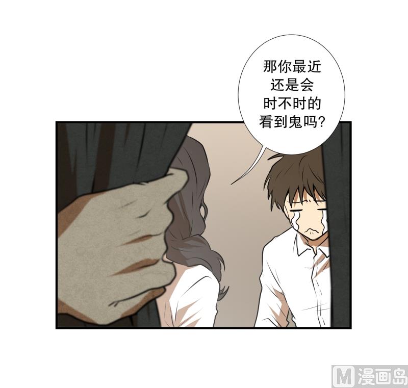 第26话 你的秘密-第26话