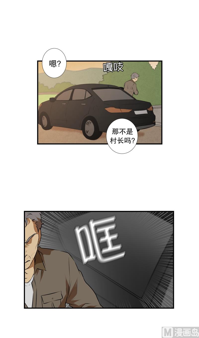 第26话 你的秘密-第26话