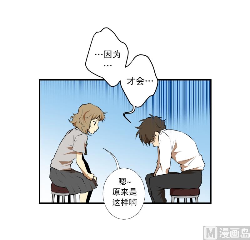 第26话 你的秘密-第26话