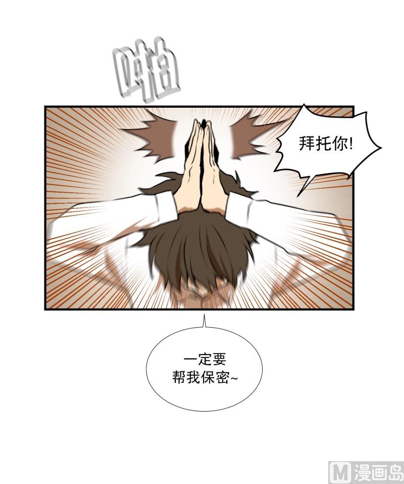 第26话 你的秘密-第26话