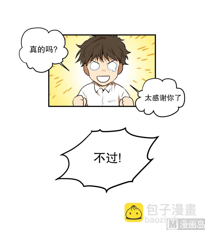 第26话 你的秘密-第26话