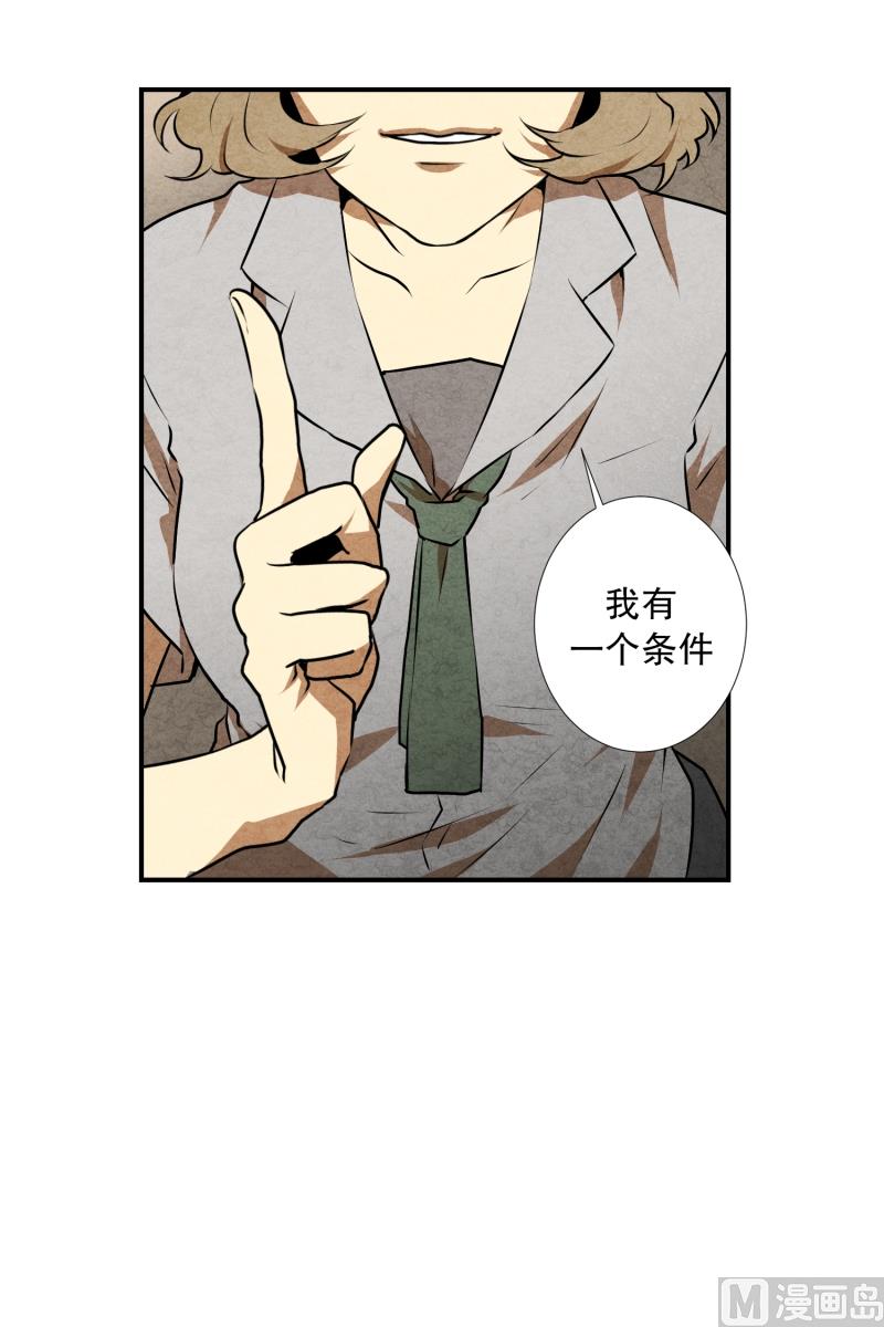 第26话 你的秘密-第26话