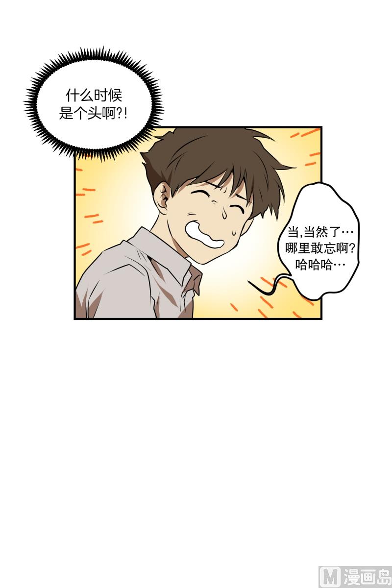 第28话 志愿者-第28话