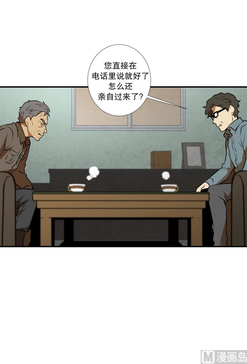 第28话 志愿者-第28话