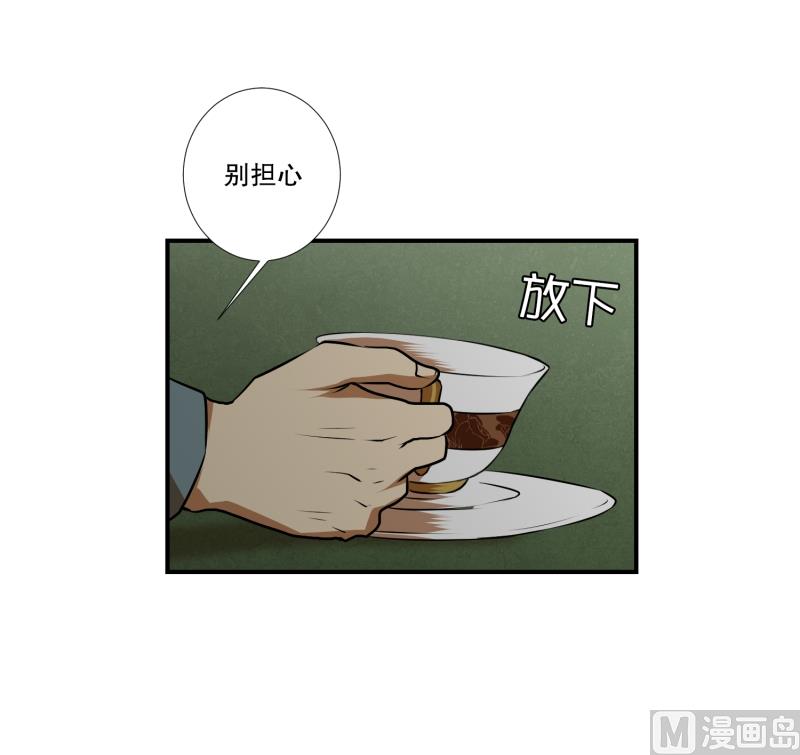 第28话 志愿者-第28话