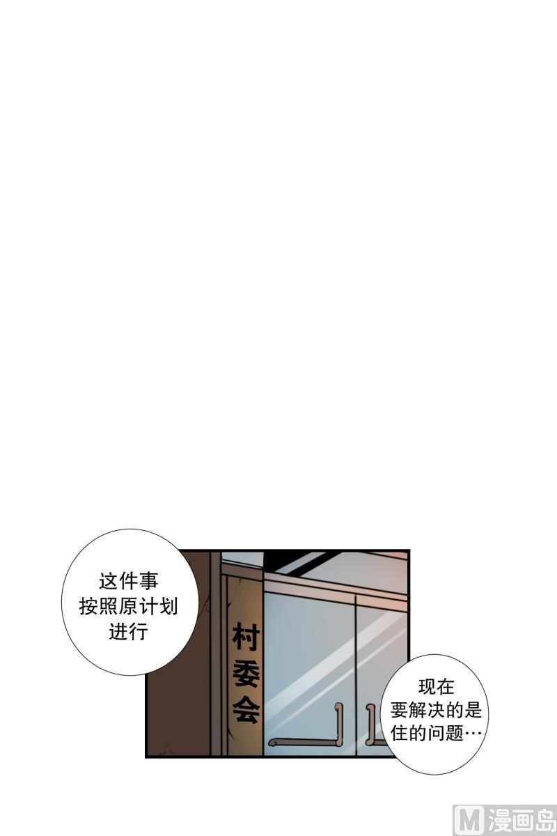 第30话 支农活动 1-第30话