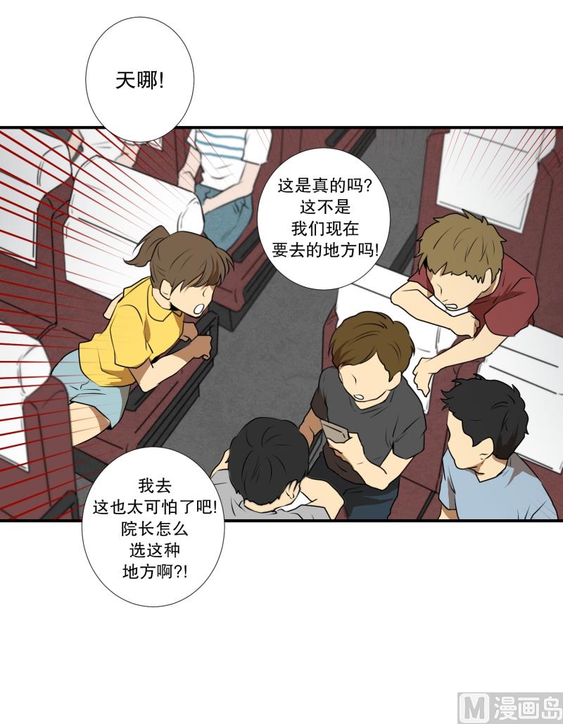 第30话 支农活动 1-第30话